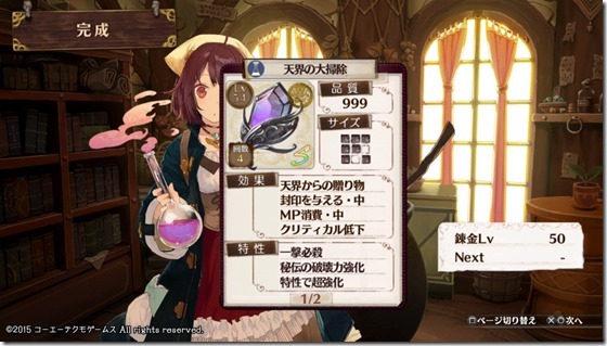 不思議のレシピ3-7 - コピー 不思議のレシピ3-7 - コピー